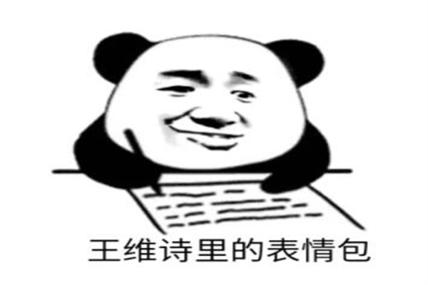 王维诗里的什么梗?表示某件事或东西不普通(出自《相思》)