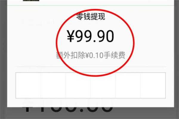 微信免费提现5个方法：轻松转出(学会就省钱)