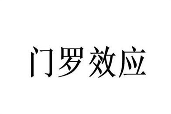 门罗效应：爆炸产物在高温下基本是沿炸药表面法线方向向外飞散