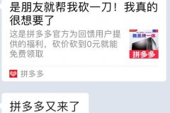 社交工具人是什么意思?(帮平时不常联系的朋友砍价等)