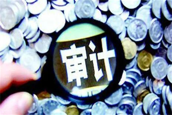 审计学专业学什么?会计和审计等方面基本知识(就业前景广阔)
