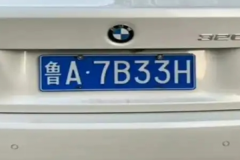鲁A是哪里的车牌号?山东省济南市(济南为省会城市)