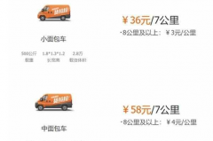 货拉拉收费标准价格表：30到350元左右(起步里程数5到15公里)