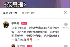 范思瑶是什么梗?一个给博主写信的女孩(来自抖音)