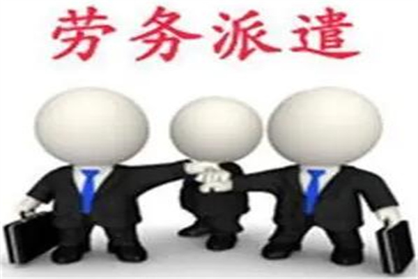 开个劳务公司要多少钱?最低15万元(实际费用比较高)