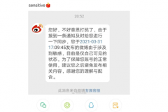 夹是什么梗?发布在社交软件的内容被屏蔽(多指微博)