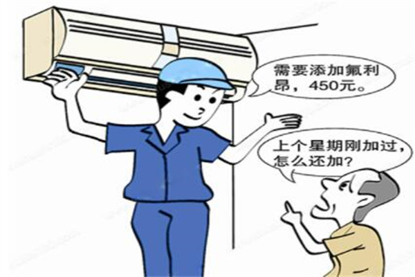 空调加氟多少钱?60元到300元左右(收费标准不同)