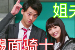 进姐夫是什么梗?指泊进之介(其妻子为假面骑士Drive女主)