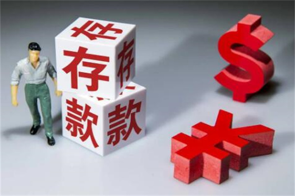 十万利息一年多少钱?四种存钱方法(最高可超五千元)