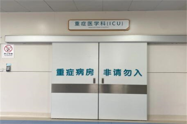 icu重症监护室一天多少钱?花费较高(根据患者病情程度决定)