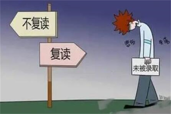 高三复读学费多少钱?一万至三万元左右(收费不同)