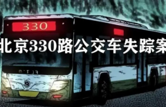 95年北京330公交车：二人死亡(真实杀人案件)