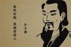清明节是为了纪念谁?相传为介子推(背后故事极为感人)
