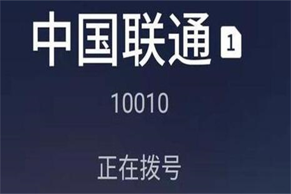 10010怎么短信查话费?详细查话费步骤(建议收藏)