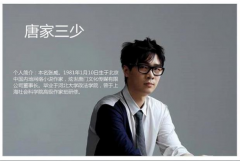 唐家三少娶了年轻女学生：唐家三少否认(深情人设遭质疑)