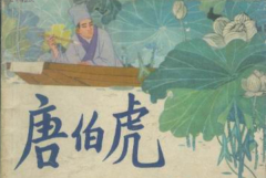 中国历史四大才子：唐伯虎/祝枝山等(又称吴门四才子)