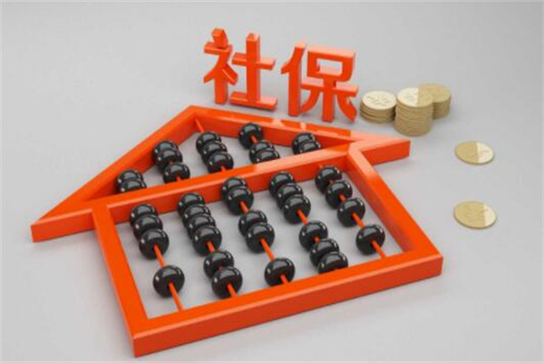 辞职后暂时不工作社保怎么办?办理社保暂停(也可以终止)