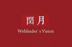闰二月多少年一次?一般19年出现一次(指农历出现两个二月)