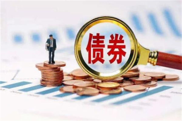 债券是什么?固定收益证券(用于筹集资金)