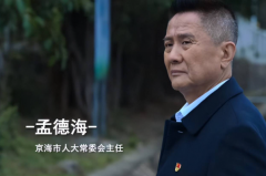 孟德海什么时候黑化的?为政绩违反原则(成为高启强保护伞)
