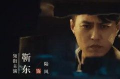 无间演员表全部演员介绍：靳东王丽坤等人主演(近代谍战剧)