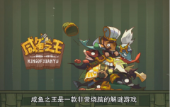 咸鱼之王爬塔最强阵容：分前中后期共三种阵容(优势大)