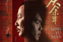 庆余年2官宣上映时间：2023年年底(由原班人马出演)