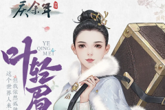 叶轻眉为啥要和庆帝生孩子?为继承思想(也是为了爱情)