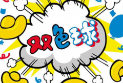 双色球最笨的选号方法：反复投同样的数字等(中奖几率或降低)