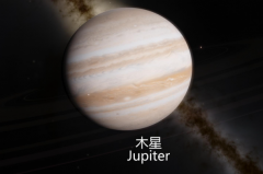 木星保护过地球吗?保护过(被称为地球的保护神)