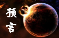 2023年开始七年大灾难：民间预言(谣言)