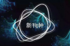 新物种：自然界新发现的生物(生物学名词)