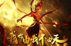 封神榜7个活着封神的：哪吒/木吒/金吒等(肉身成圣)