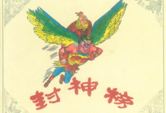 封神榜是哪个朝代?讲述的商周时期故事(由明代许仲琳所作)