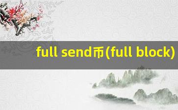 full send币(full block)