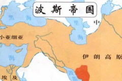 历史上公认的四大帝国：波斯/马其顿/汉/罗马(历史悠久)