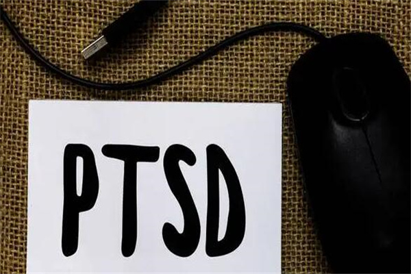 网络用语PTSD是什么意思?创伤后应激障碍(持续性精神障碍)
