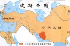 世界历史上的七大帝国：波斯帝国等(华夏帝国上榜)