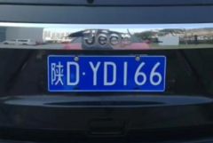 陕F是哪里的车牌号?陕西省汉中市(陕D为西安市车牌代码)
