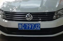 贵G是哪里的车牌号?贵州省安顺市(贵C为遵义市车牌代码)